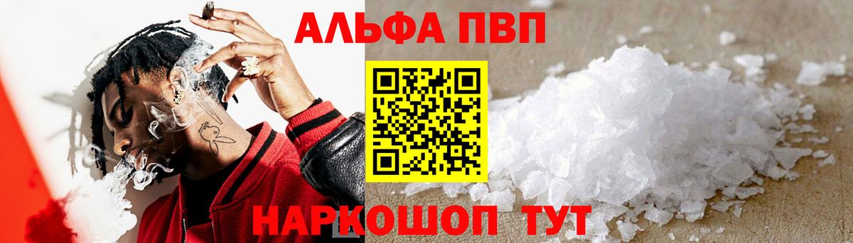 A-PVP Crystall  закладки  APVP СК  Зерноград  Вход с VPN 