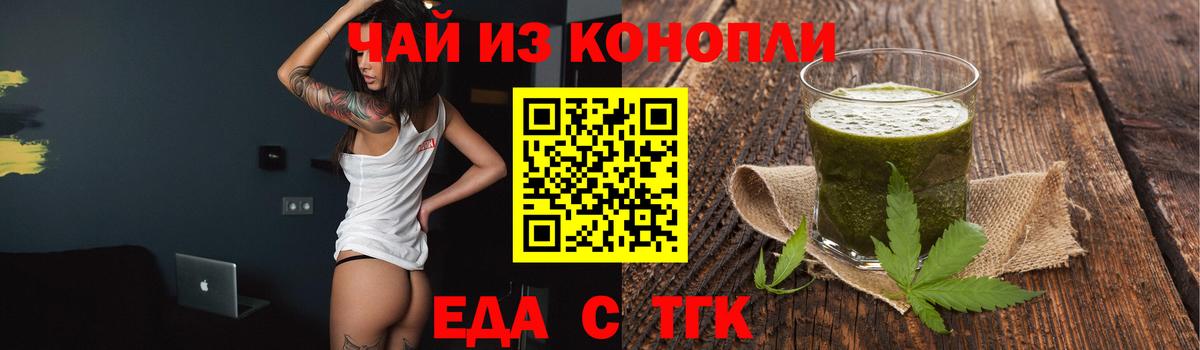 Печенье с ТГК конопля  Вход с VPN  Зерноград 