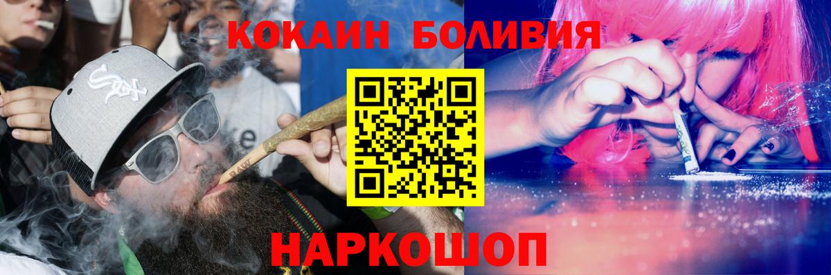 Cocaine  Кокаин FishScale  Вход с VPN  Зерноград  Кокаин 98% 