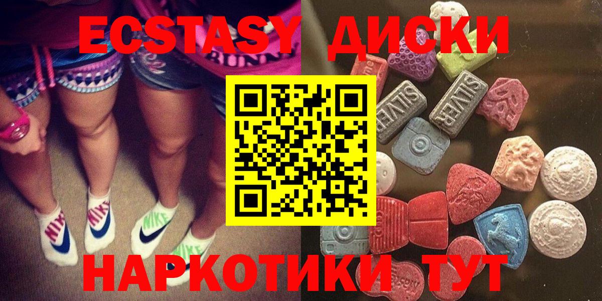 это клад  Экстази mix  Вход с VPN  Ecstasy Punisher  Зерноград 