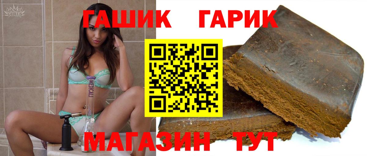 ГАШИШ ice o lator  Вход с VPN  закладка  Зерноград  ГАШ убойный  ГАШ 