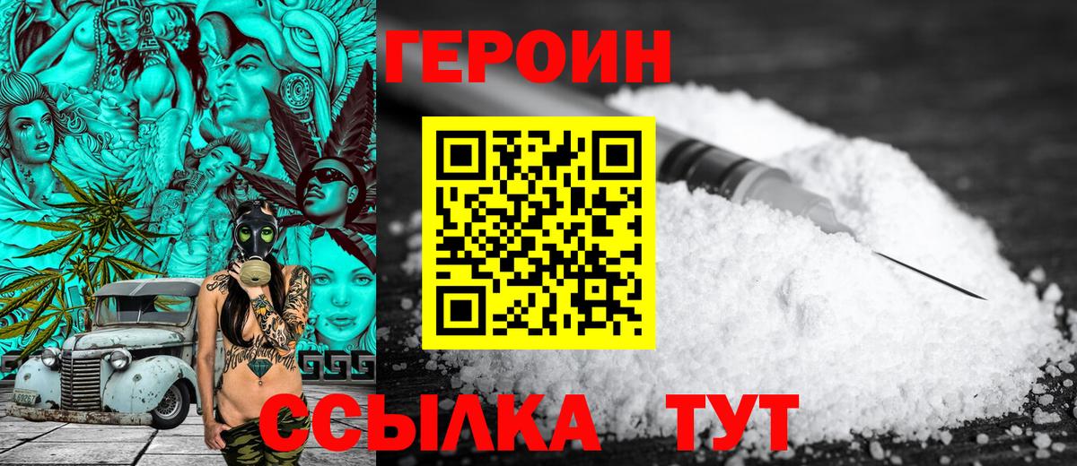 ГЕРОИН Афган  ГЕРОИН  Зерноград  Вход с VPN 
