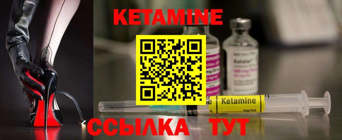Кетамин ketamine  Кетамин VHQ  Вход с VPN  Зерноград 