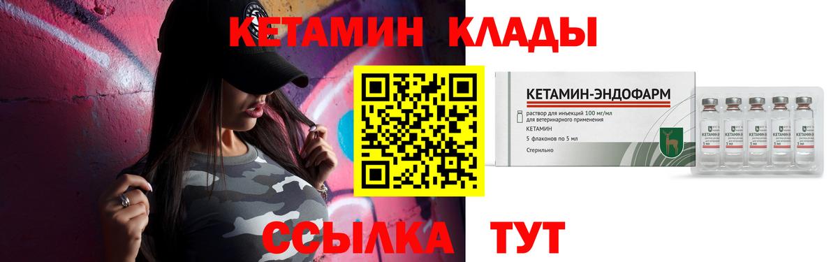 Кетамин VHQ Зерноград