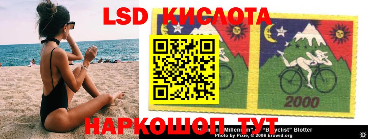 LSD-25 экстази ecstasy Зерноград