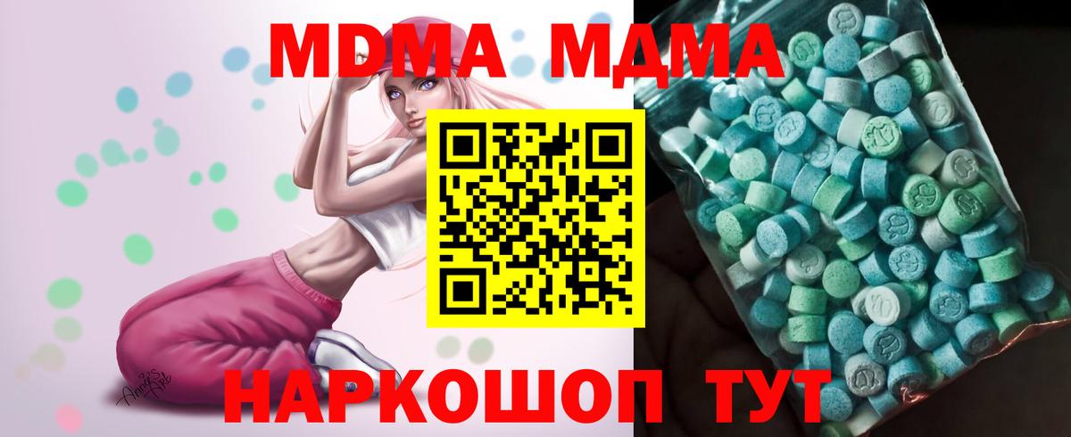 МДМА VHQ Зерноград