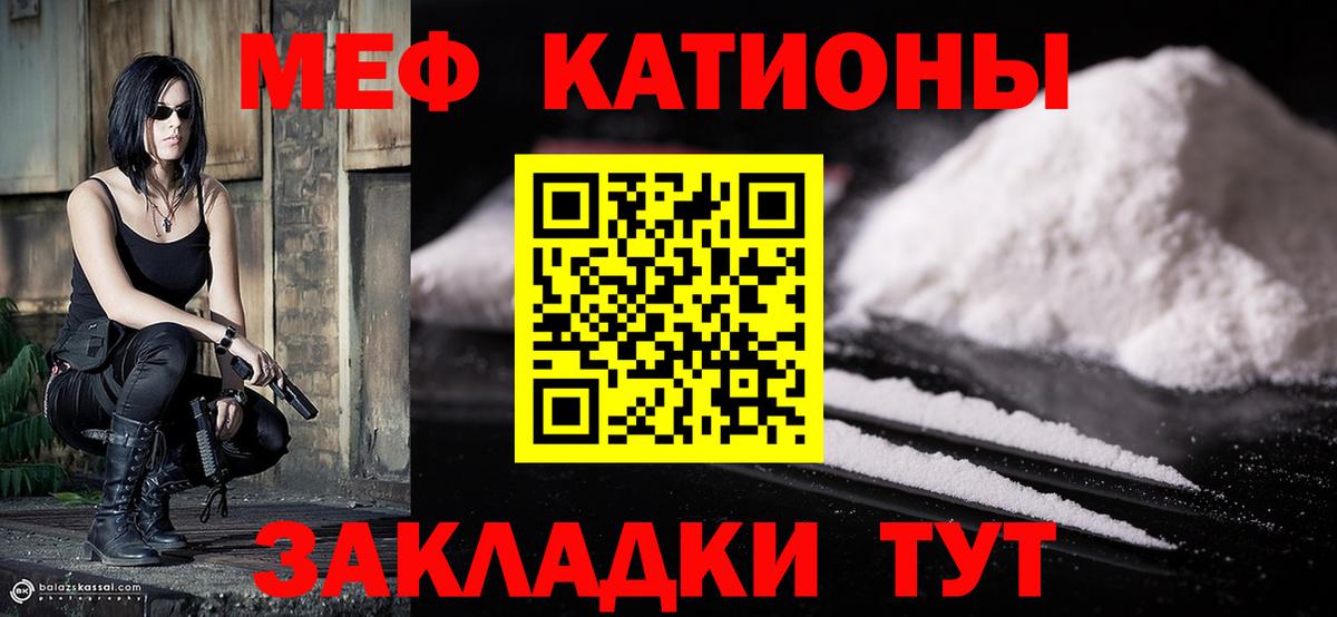 Мефедрон кристаллы  Меф  Мефедрон mephedrone  Зерноград  Вход с VPN 