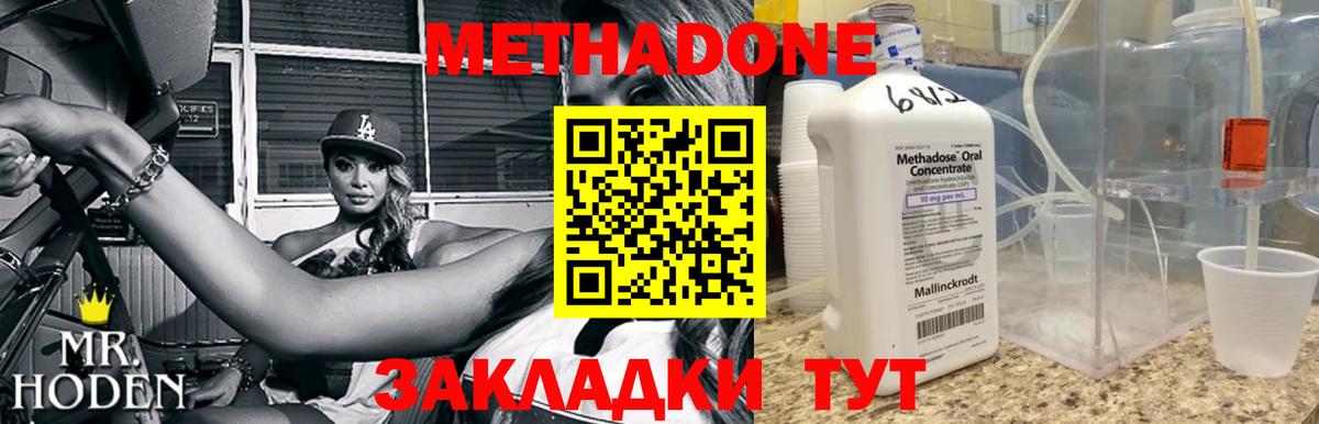 даркнет состав  Метадон кристалл  МЕТАДОН белоснежный  Вход с VPN  Зерноград 