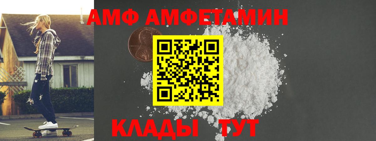 Метамфетамин винт  МЕТАМФЕТАМИН  Зерноград  Вход с VPN 