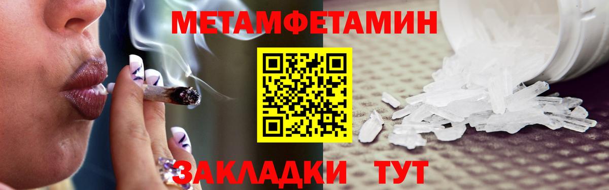 МЕТАМФЕТАМИН винт Зерноград