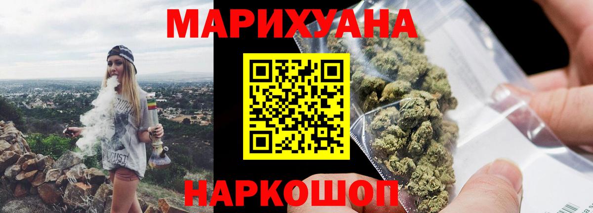 МАРИХУАНА AK-47  Бошки марихуана конопля  Конопля White Widow  Вход с VPN  Бошки Шишки индика  Зерноград 